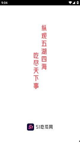 熱門(mén)大瓜每日必吃,緊跟時(shí)事，暢享娛樂(lè )盛宴