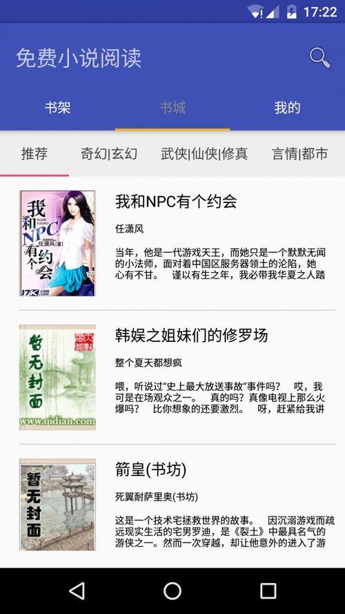 小說(shuō)免費閱讀,免費閱讀小說(shuō)背后的秘密