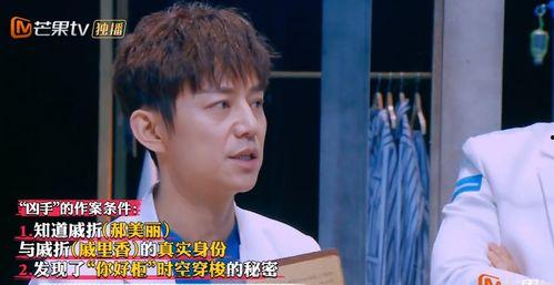 明星大偵探第九季,懸疑升級，明星偵探團再戰迷霧之謎