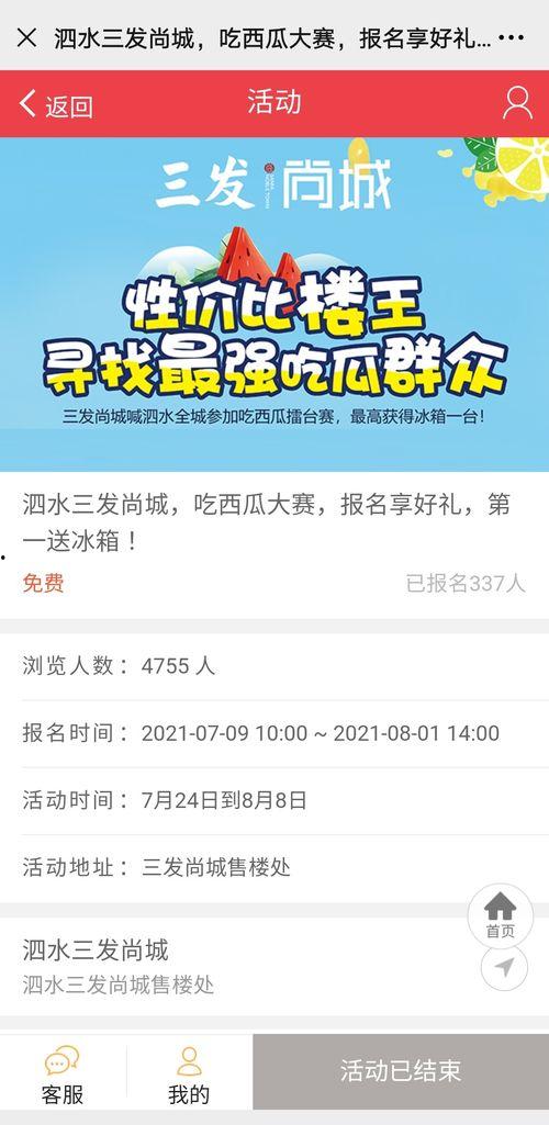 朝陽(yáng)號外官網(wǎng)免費吃瓜,免費吃瓜盛宴，暢享夏日清涼！