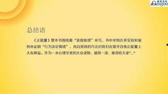 正能量,正能量引領(lǐng)美好未來(lái)